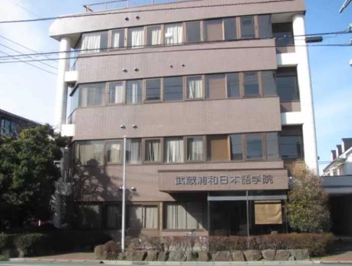 Du học trường tiếng ở nhật, Học viện Nhật ngữ Musashi Urawa