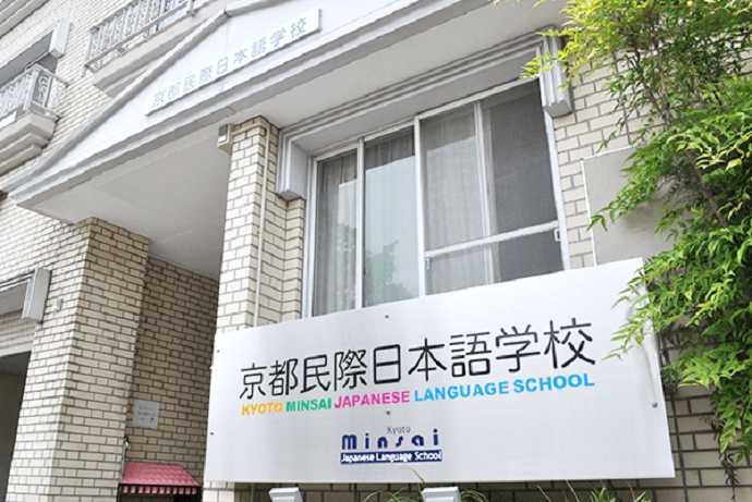 ngôi trường hàng đầu về đào tạo Nhật ngữ tại Nhật Bản