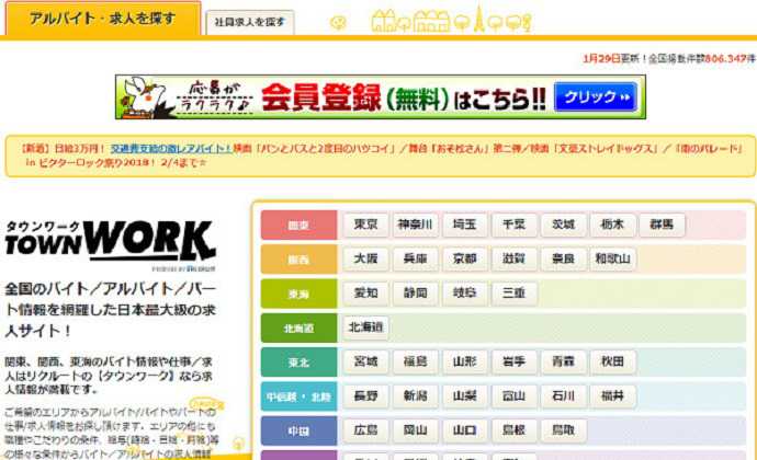 Du học sinh xin việc làm thêm ở Nhật thông qua báo chí, website