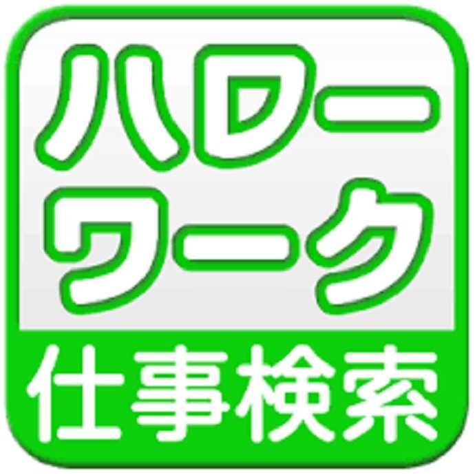 Việc làm thêm ở Nhật của Hello Work giới thiệu việc làm miễn phí 
